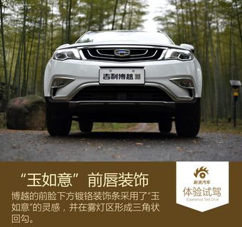 2016款吉利博越 1.8TD自动智尊型