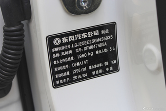 2016款东风风神AX7 1.4T手动智悦型