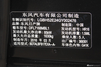 2016款轩逸1.6L手动XE舒适版