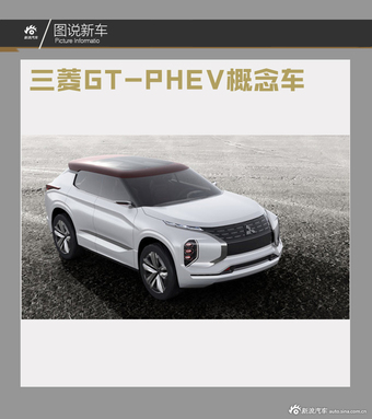 三菱发布全新轿跑SUV 造型极其前卫时尚