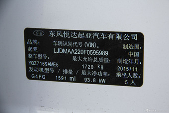 2015款起亚K3 1.6L自动DLX