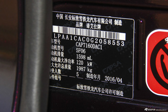 2015款DS 5 1.6T自动雅致版THP160