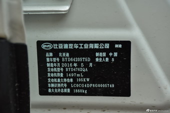 2016款比亚迪元1.5TID自动豪华型