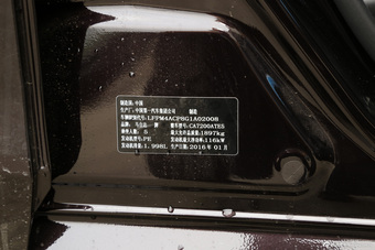 2015款阿特兹2.0L自动蓝天豪华版