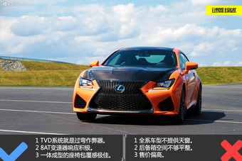 新浪汽车体验试驾雷克萨斯RC F