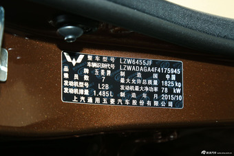 2015款五菱宏光S1 1.5L手动标准型