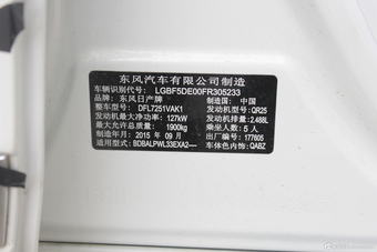 2015款天籁2.5L自动XL Upper欧冠科技版