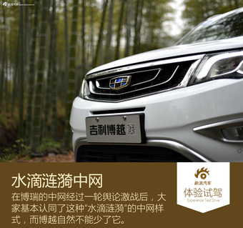 2016款吉利博越 1.8TD自动智尊型