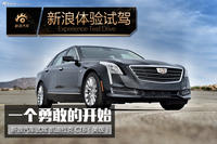 凯迪拉克CT6（海外版）