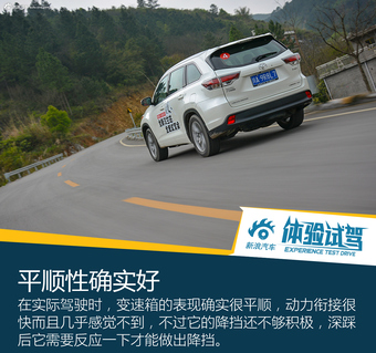 试驾全新汉兰达