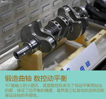 上汽蓝芯SGE 16T发动机解析