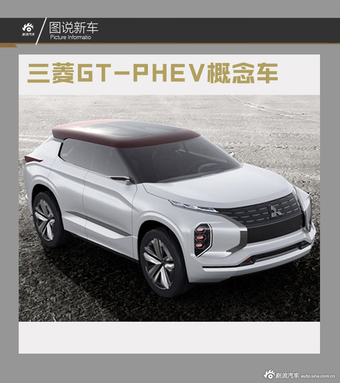 三菱发布全新轿跑SUV 造型极其前卫时尚