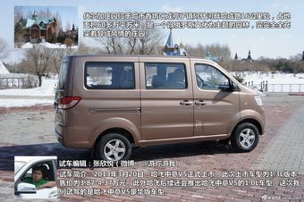 新浪汽车试车图解哈飞中意V5