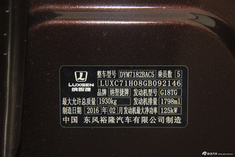 2015款优6 SUV 1.8T自动新创升级型