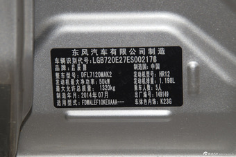 2014款启辰R30 1.2L手动优享版