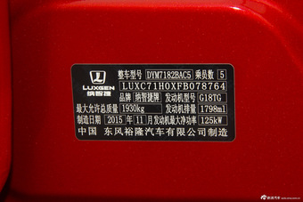 2015款优6 SUV 1.8T自动时尚升级型