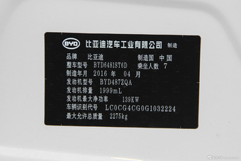 2016款比亚迪S7 2.0T自动旗舰型Plus