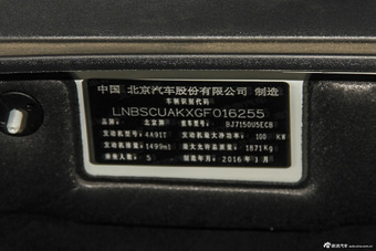 2016款北汽绅宝X55 1.5T自动CVT精英版