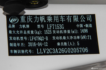 2014款力帆X50 1.5L手动豪华型