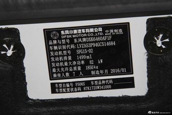 2016款风光370 1.5L手动精英型居家版7座