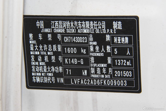 2015款利亚纳A6 1.4L手动两厢畅想型