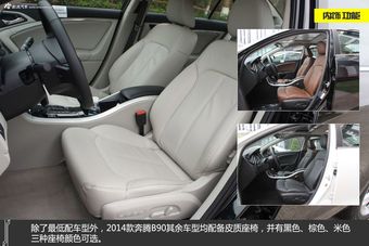 新浪汽车体验试驾2014款奔腾B90