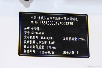 2015款逸动XT 1.6L自动俊酷型国IV