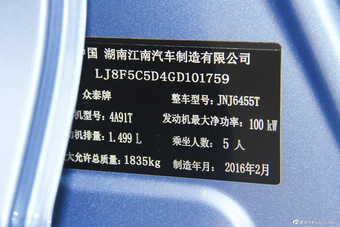 2016款众泰SR7 1.5T自动魔方之路版