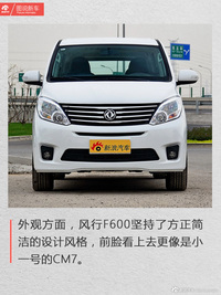 10万级MPV原来这么商务 解读风行F600