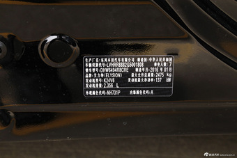 2016款艾力绅2.4L自动豪华版