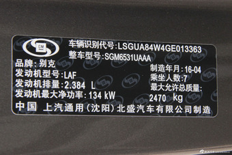 2014款GL8商务车2.4L自动LT豪华商务行政版