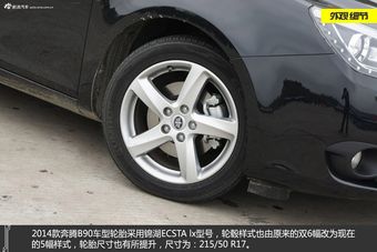 新浪汽车体验试驾2014款奔腾B90