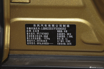 2015款启辰R50X 1.6L自动豪华版