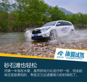 试驾全新汉兰达