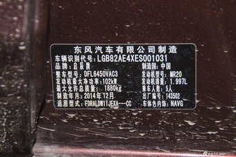 2015款启辰T70 2.0L自动睿享版