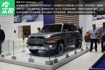 双龙 XLV-adventure