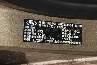 2015款威朗1.5L自动领先型15S