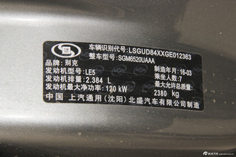 2014款GL8商务车2.4L自动经典版