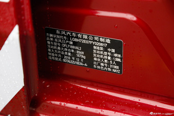 2016款LANNIA蓝鸟1.6L自动智酷版