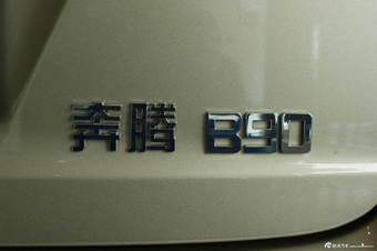 2012款奔腾B90