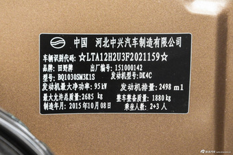 2015款中兴威虎TUV 2.5T手动柴油四驱豪华型