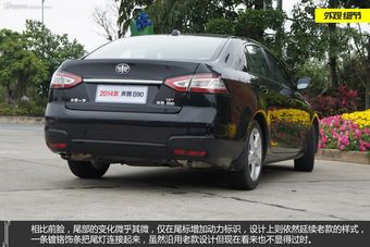 新浪汽车体验试驾2014款奔腾B90