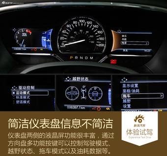 试驾林肯领航员