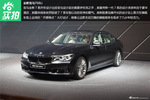 智能科技武装 实拍全新宝马750Li