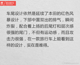 思域也出了一款7座车 简直帅呆了