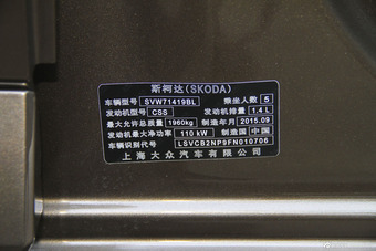 2016款速派 1.4T 自动前行版