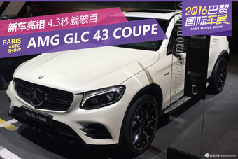 AMG GLC 43 Coupe