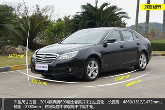 新浪汽车体验试驾2014款奔腾B90