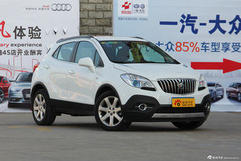 2015款昂科拉1.4T自动两驱都市领先型