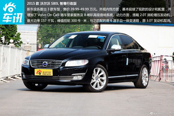 2015款沃尔沃S80L